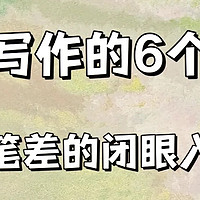 分享你的创作历程，如何从新手到高手；