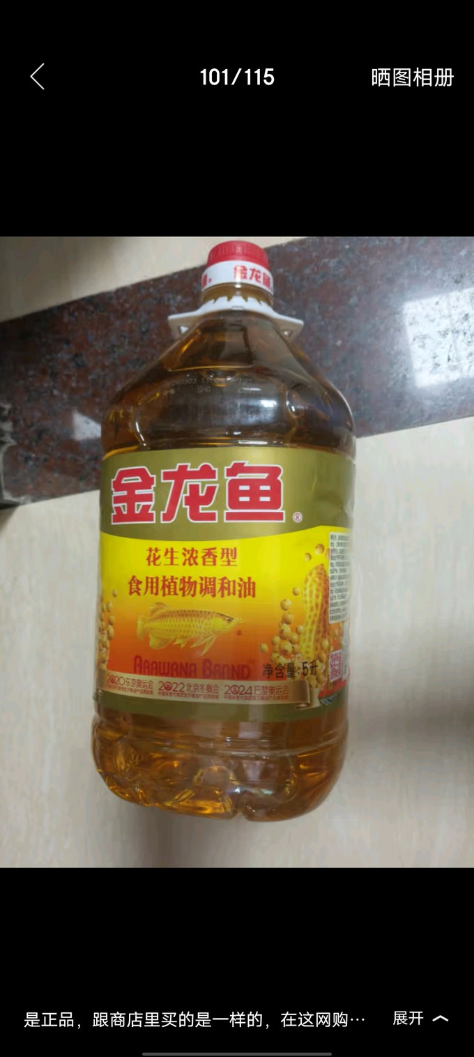 金龙鱼其他食用油