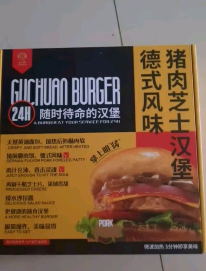古船烘焙半成品