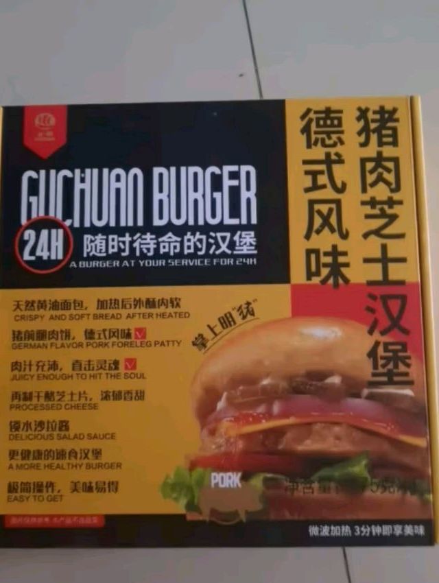 国产汉堡还是首农的古船，量大味美！