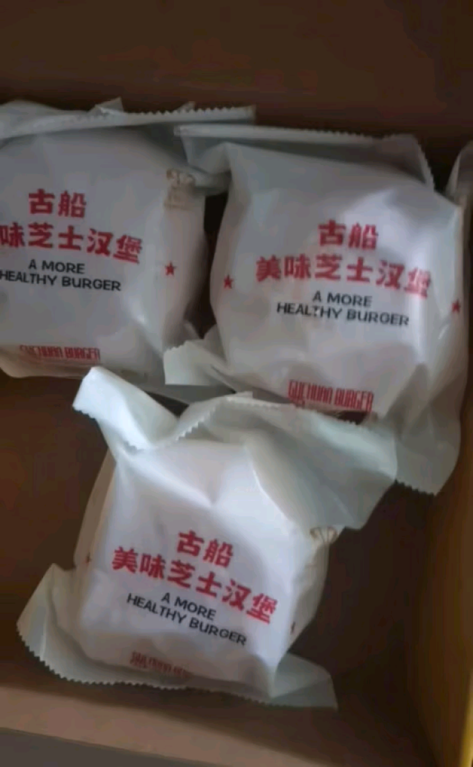 古船烘焙半成品