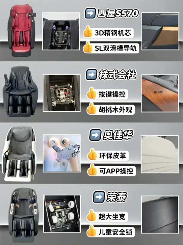 买按摩椅别听商家吹，自己拆才知道！