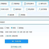 论文开题报告不用愁！四款AI论文写作神器超全整理