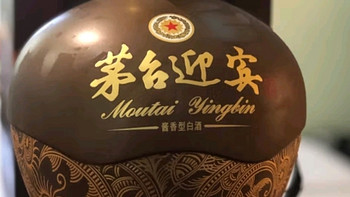 【飞天茅台迎宾酒，酱香典范，宴请收藏两相宜！】