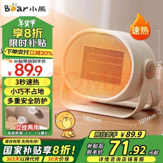 暖风机