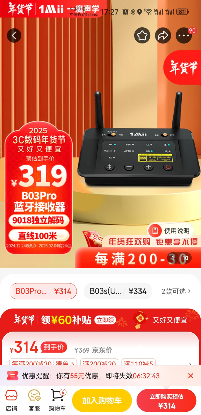 宝华韦健蓝牙音箱