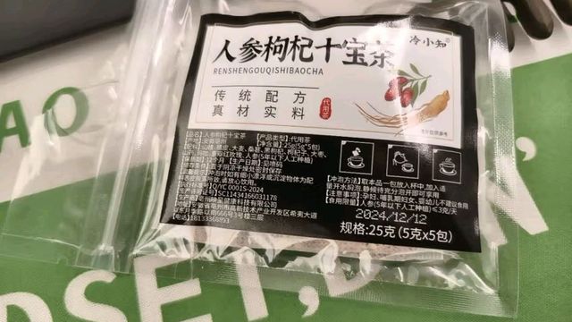 人参枸杞十宝茶组合茶补气血 5小包