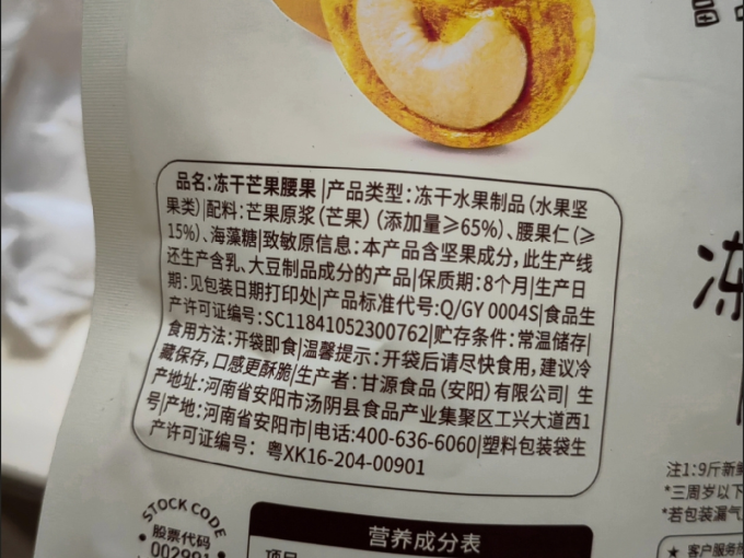 甘源坚果炒货