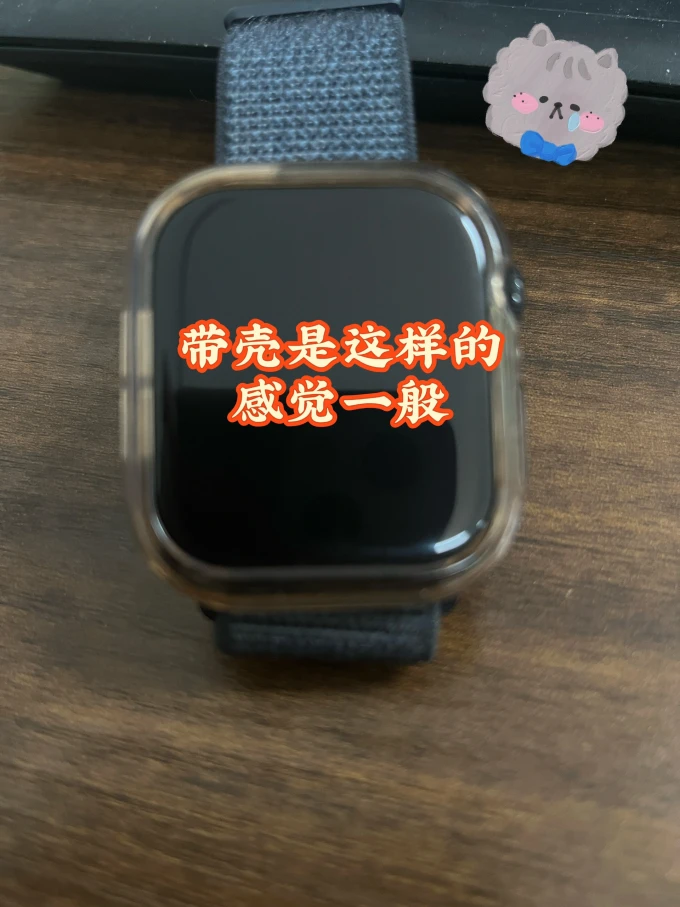 苹果智能手表