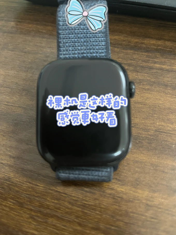 苹果智能手表