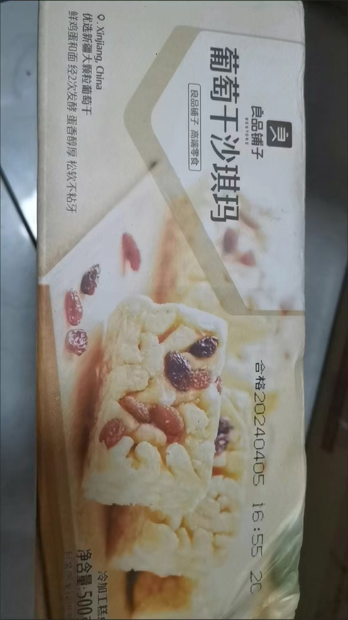 良品铺子其他糕点