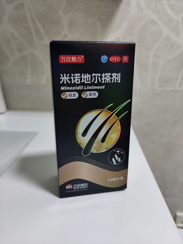 我宣布：今天开始加入雄脱治疗大军！🙃