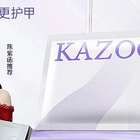 Kazoo手膜