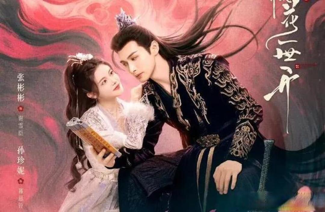 仙侠剧千朵桃花一世开热度破7000，张彬彬孙珍妮演绎绝美爱恋