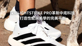 阿迪达斯Adizero Evo SL超轻跑鞋：科技创新与设计完美结合