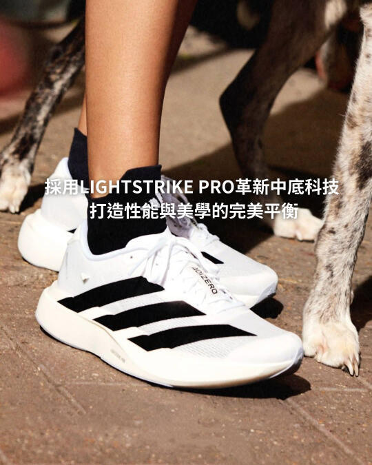 adidas Adizero Evo SL评测：轻盈竞速新选择