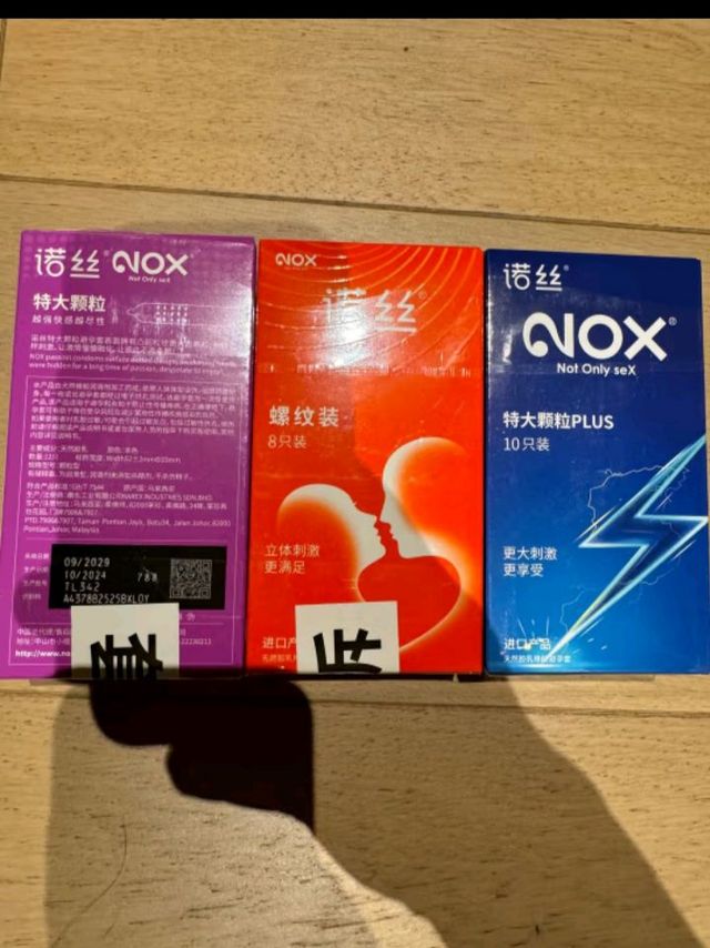 超用品颗粒安全套