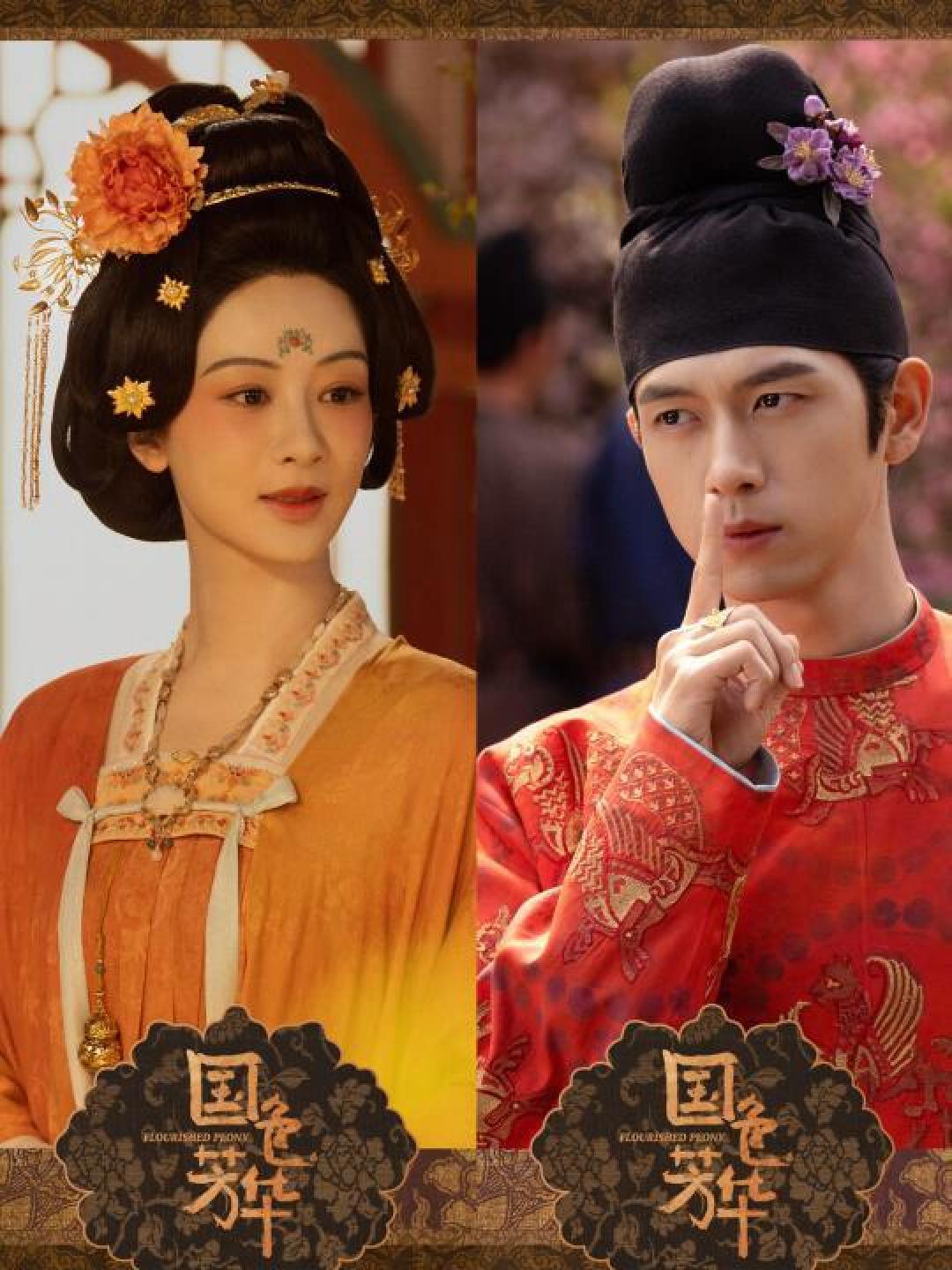 杨紫李现《国色芳华》定档2025年，芒果TV与湖南卫视同步开播