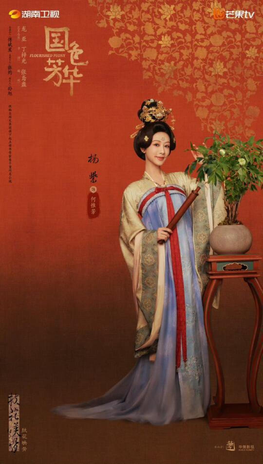 杨紫李现《国色芳华》定档2025年，芒果TV与湖南卫视同步开播