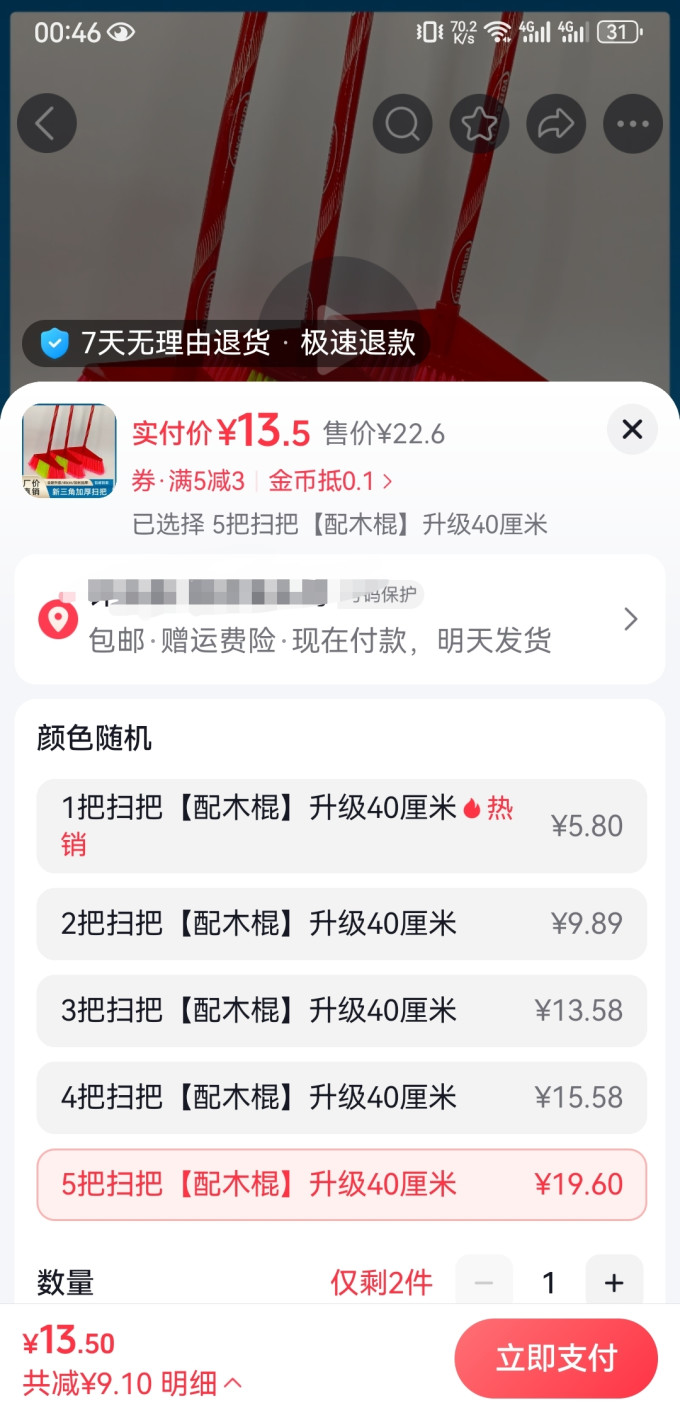 扫把