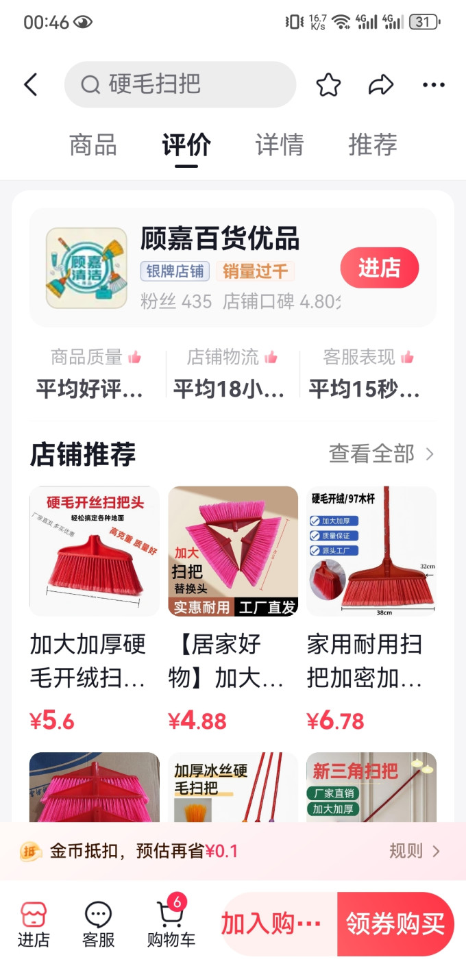 扫把