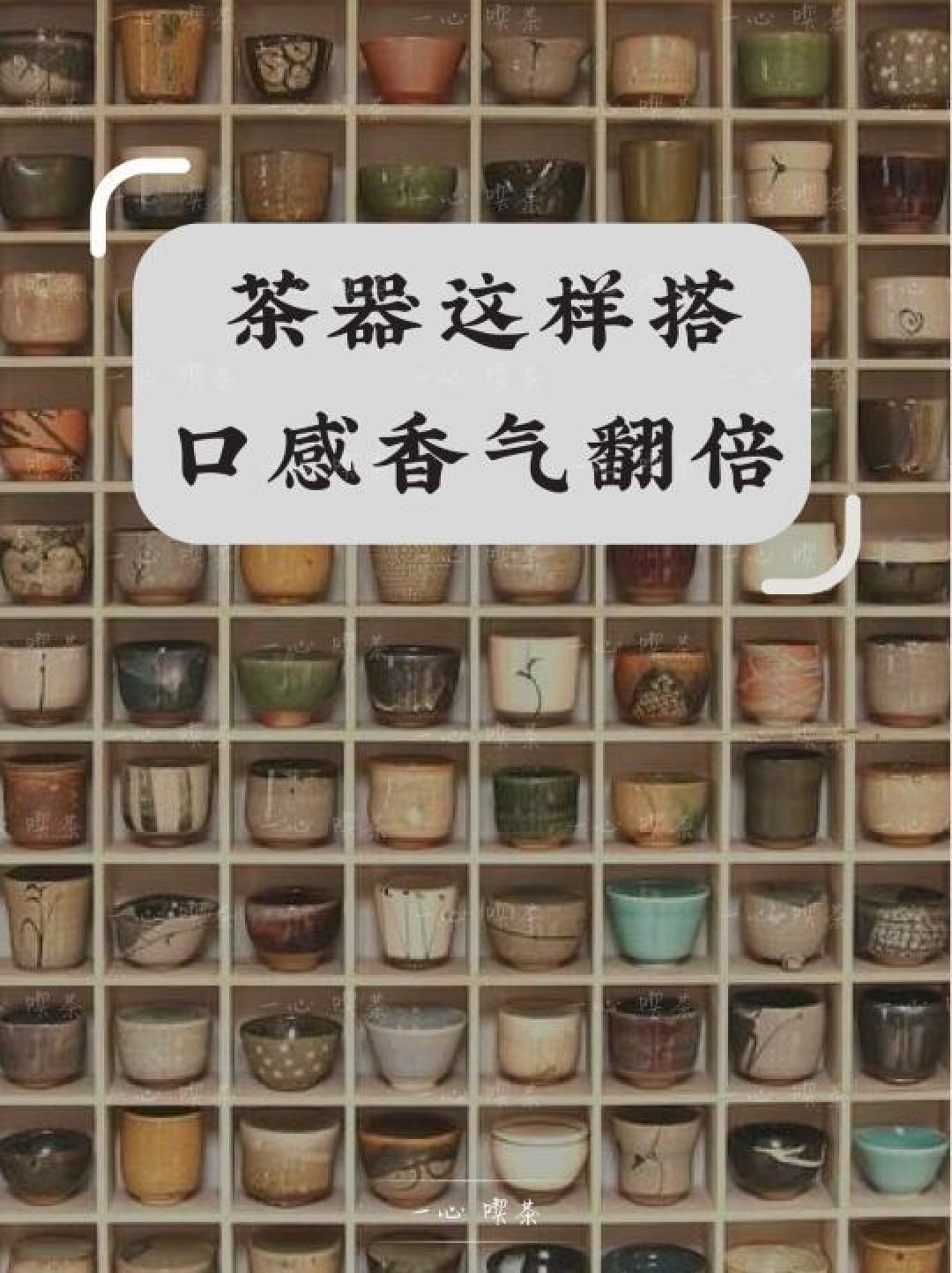 精选内容集|关于茶具选择的艺术与智慧