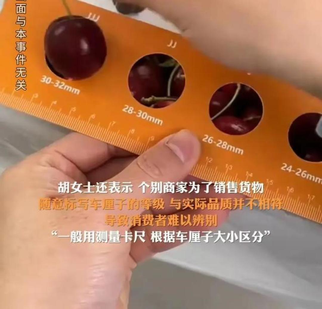 车厘子突降价:批发商新旧货混卖引发质疑