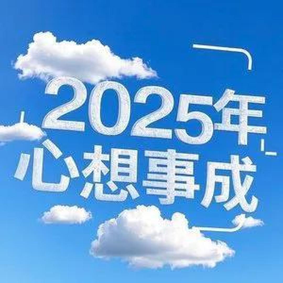 2025年春运购票指南:掌握1月13日和1月21日两个关键时机