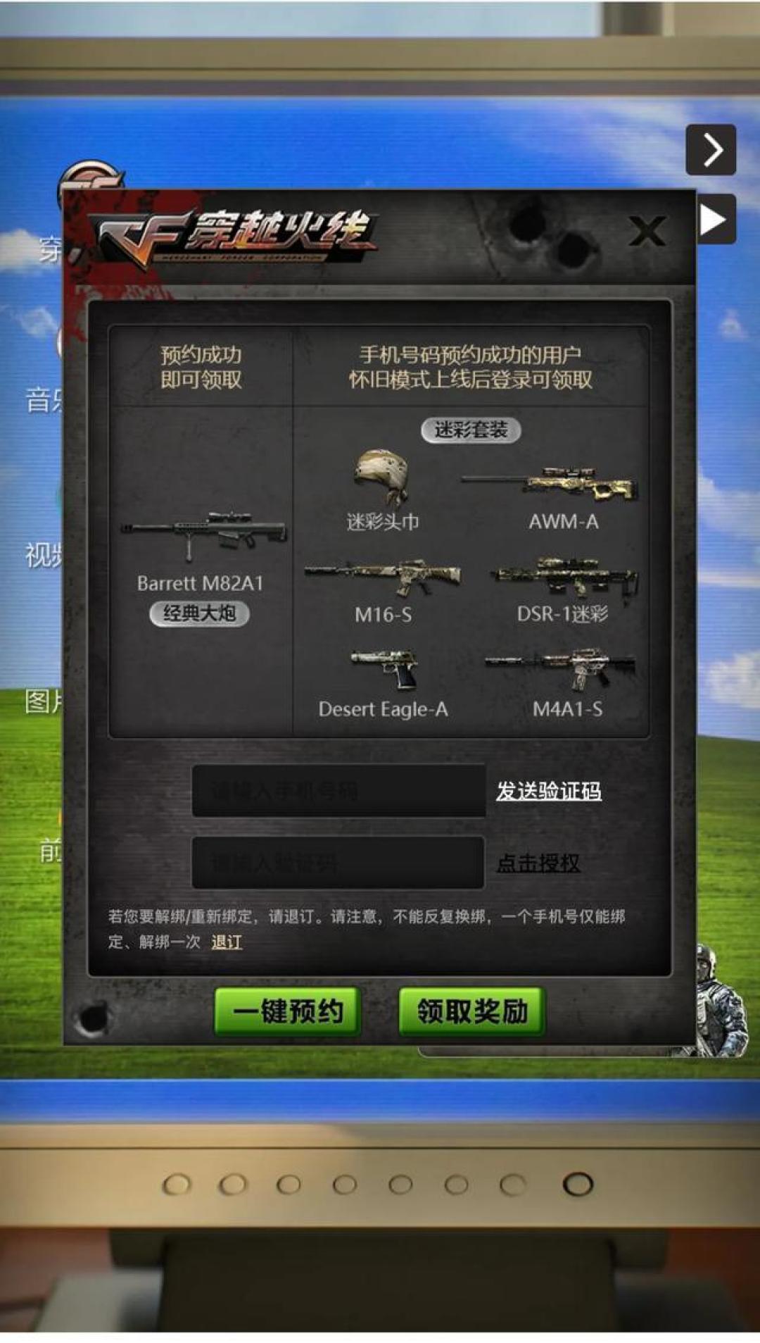 穿越火线怀旧服重磅来袭：经典六大模式回归，老玩家能否再燃青春激情？