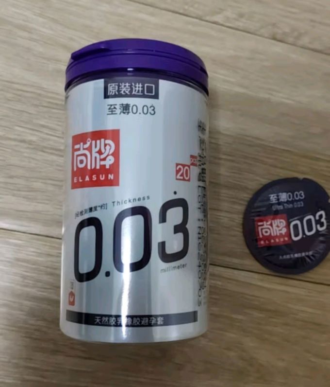 尚牌安全避孕