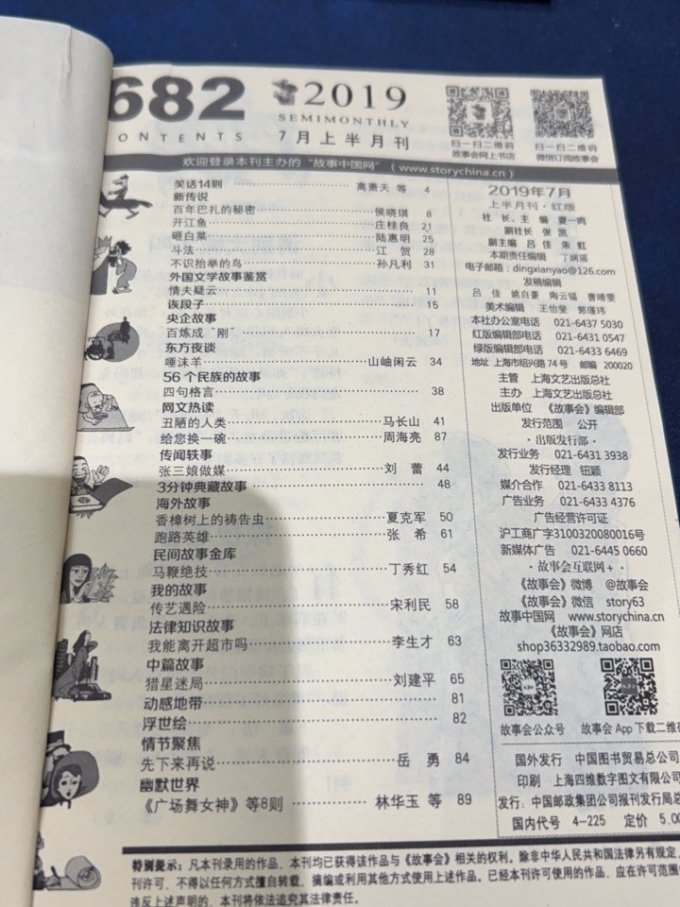 上海文化出版社小说