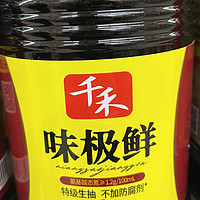 酱油的味道能有多鲜美？千禾味极鲜