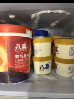 八喜冰淇淋