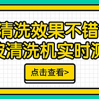 超声波清洗机哪个品牌更好？五款眼镜清洗机口碑型号推荐，不踩雷