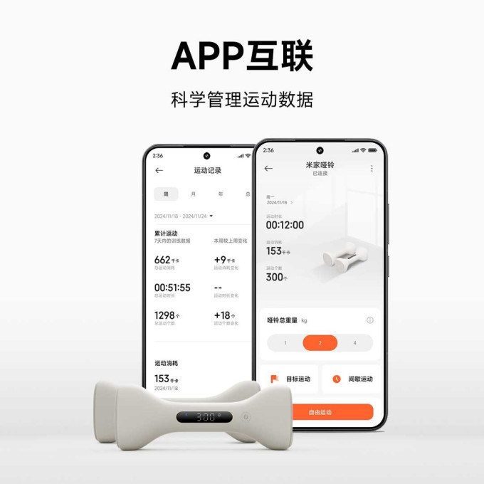 米家哑铃