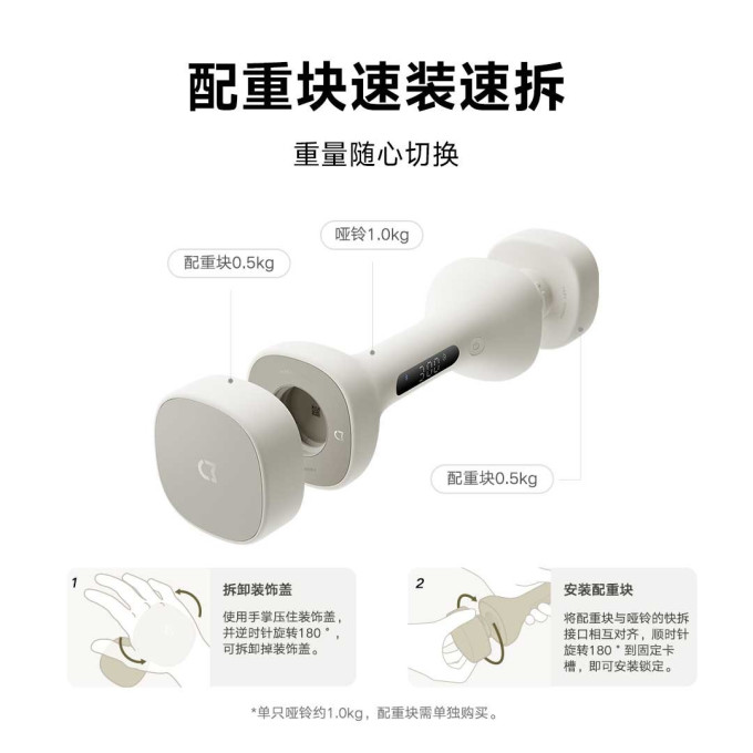 米家哑铃