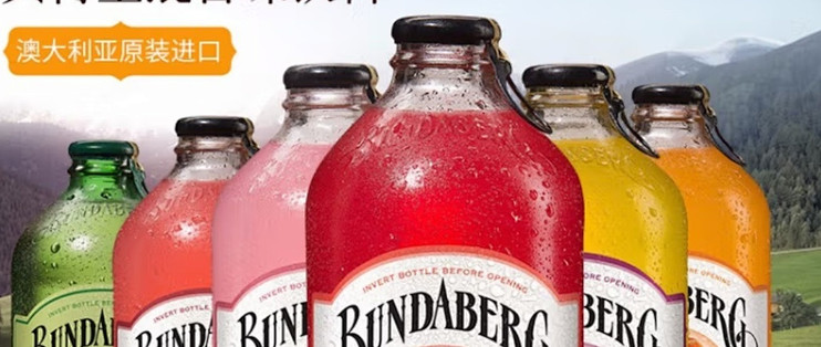 宾得宝(Bundaberg)含气饮料混合装375ml*6瓶 7口味_碳酸饮料_什么值得买