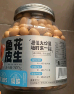 狂炫！三只松鼠鱼皮花生，一口就被俘获！