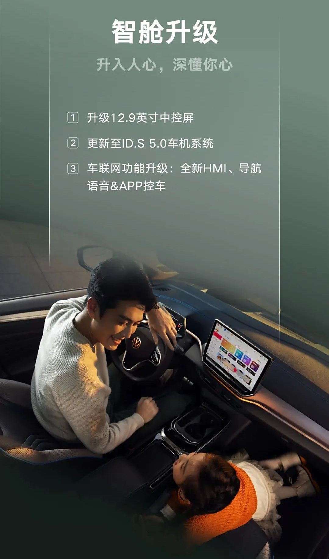 一汽-大众ID.4 CROZZ 2025款上市,一口价14.99万元起