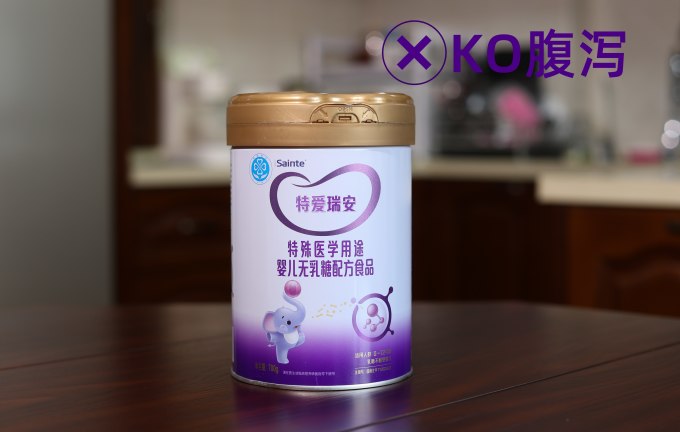 特爱敏佳腹泻配方奶粉