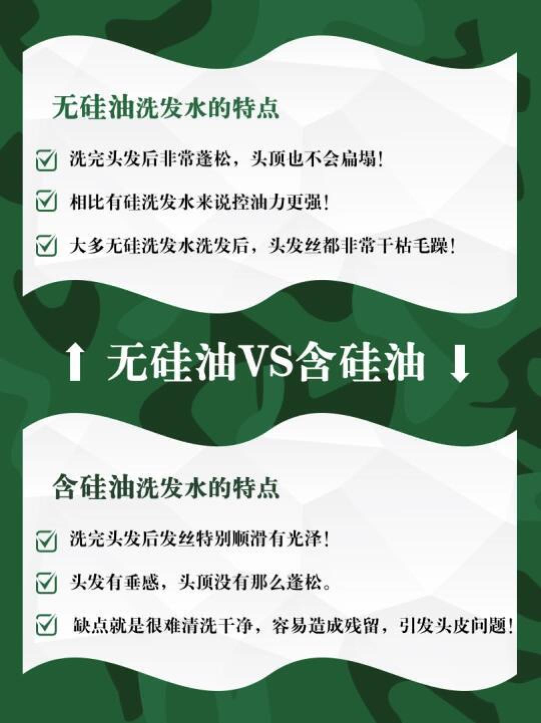 如何挑选适合你的无硅油洗发水：深入解析与实用推荐