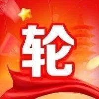【洗车直降】轿车精洗79元，虎标快洗仅需8.2元/次