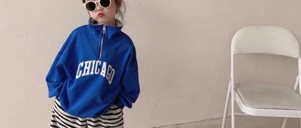 这8款儿童卫衣，才是秋季必备！舒适又时尚的儿童卫衣推荐