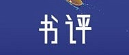 深度书评与影评：探寻文字与影像背后的灵魂