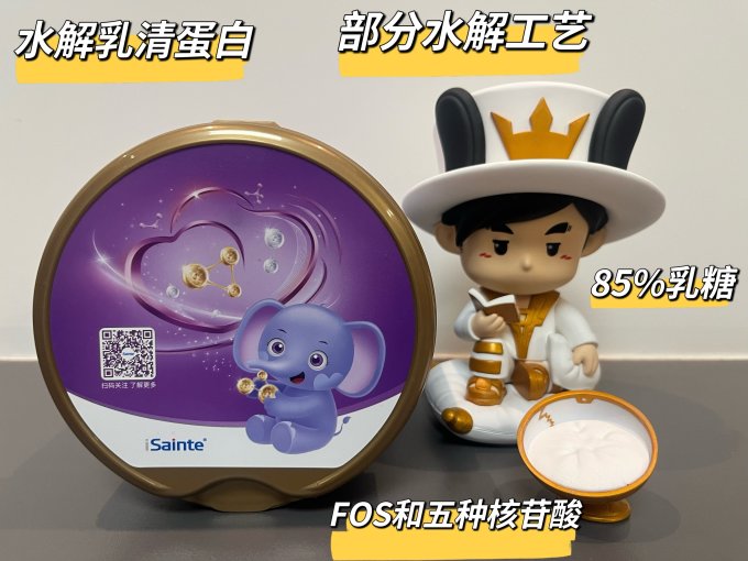 特爱敏佳防过敏配方奶粉