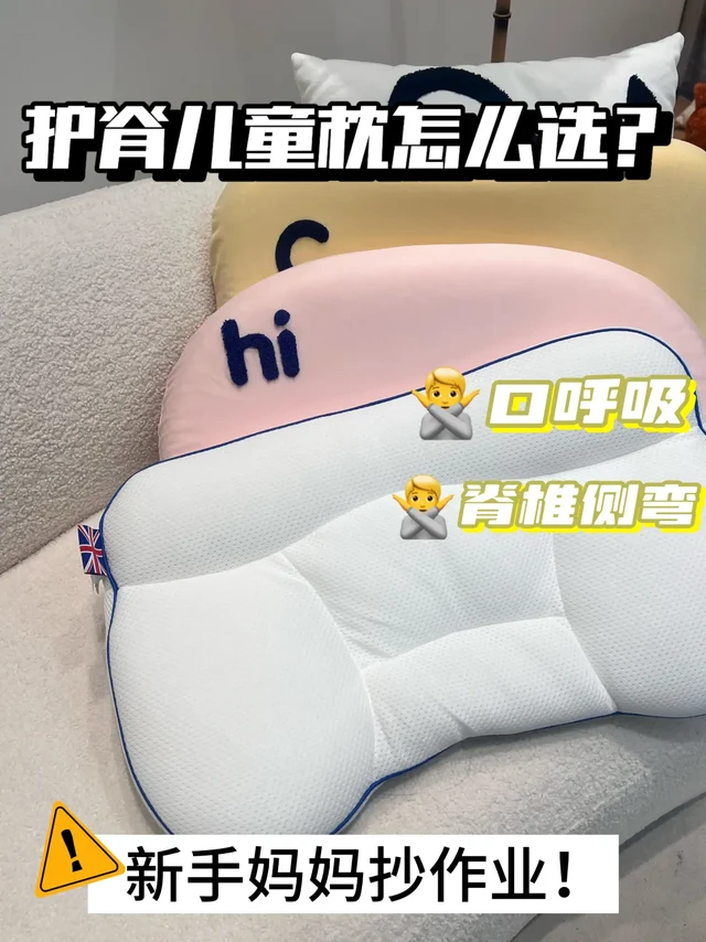 都是护脊儿童枕到底哪里不同⁉多图实测包看