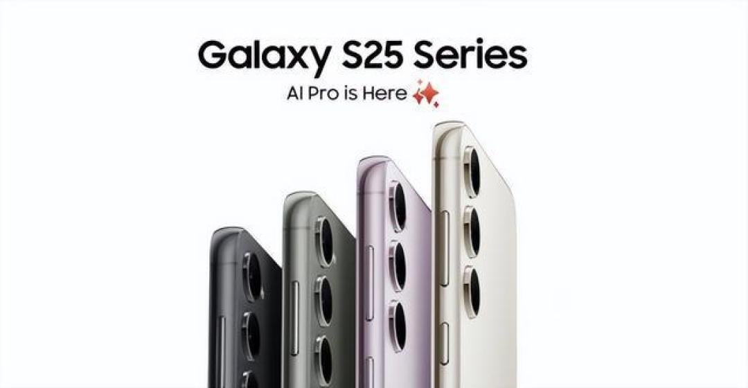 三星Galaxy S25系列发布:相机、屏幕及AI技术多重升级