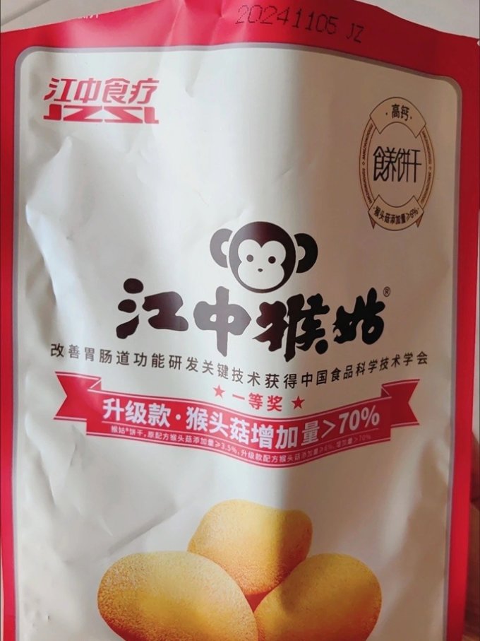江中饼干