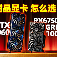 RTX4060显卡性能与性价比详评：玩家与创作者的最佳选择