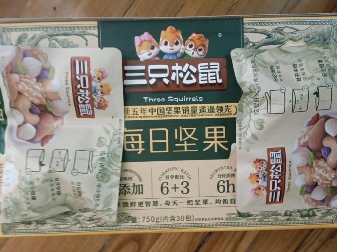 综合坚果